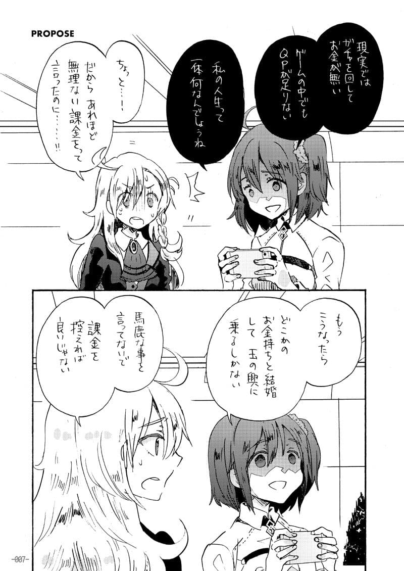 Just having her makes sense in this world サンプル 3