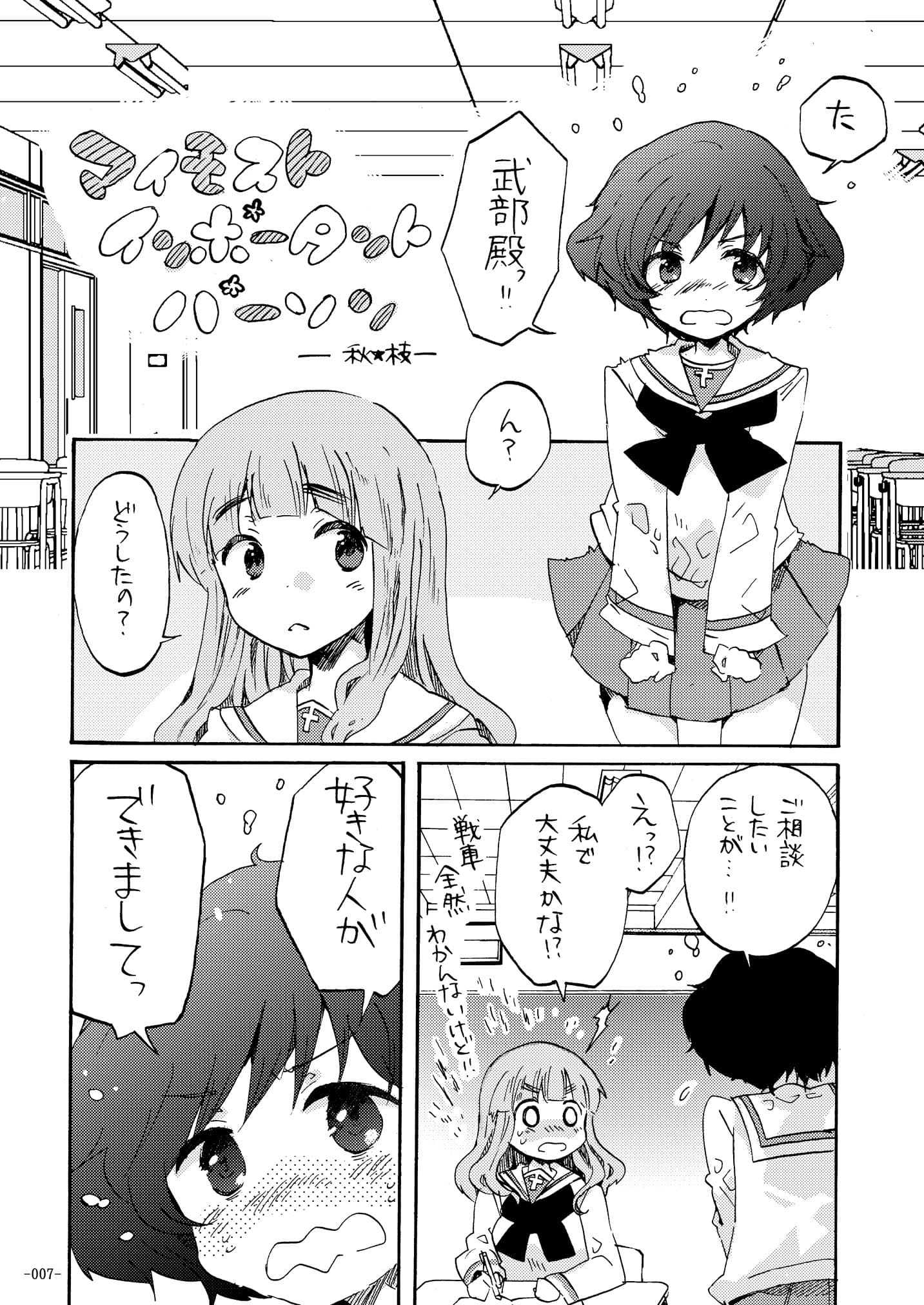 ASSORTMENT サンプル 1