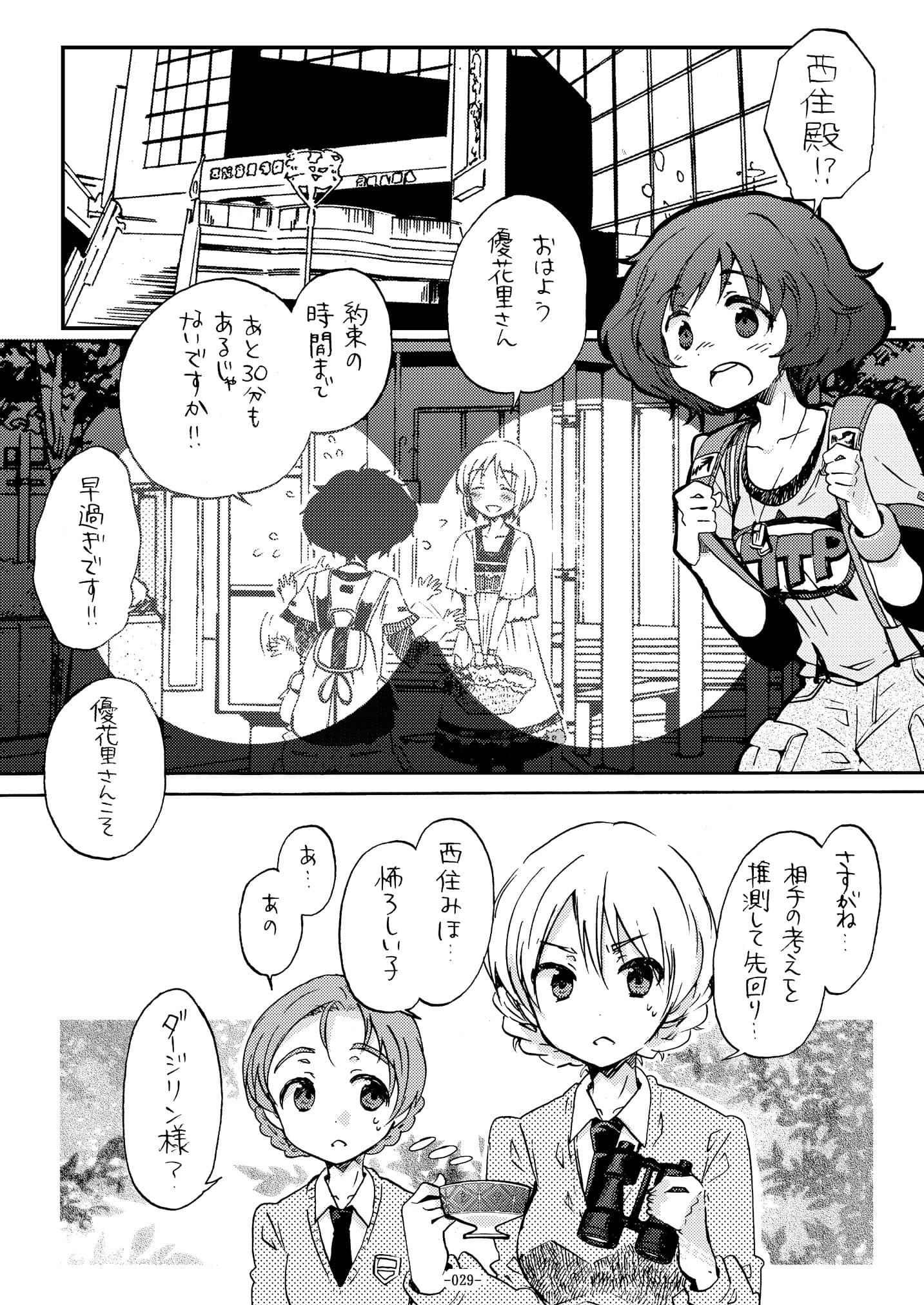 ASSORTMENT サンプル 2