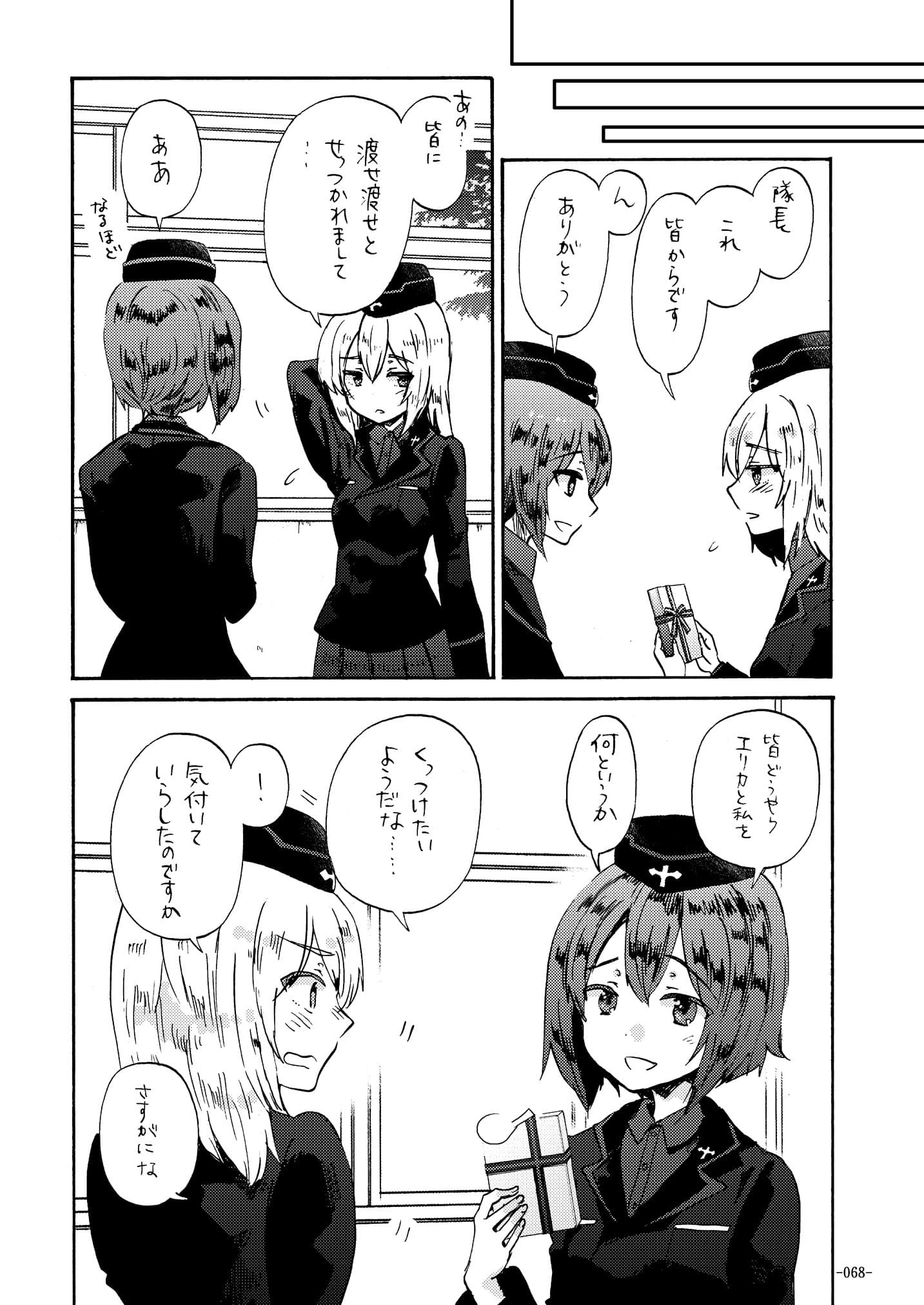 ASSORTMENT サンプル 4