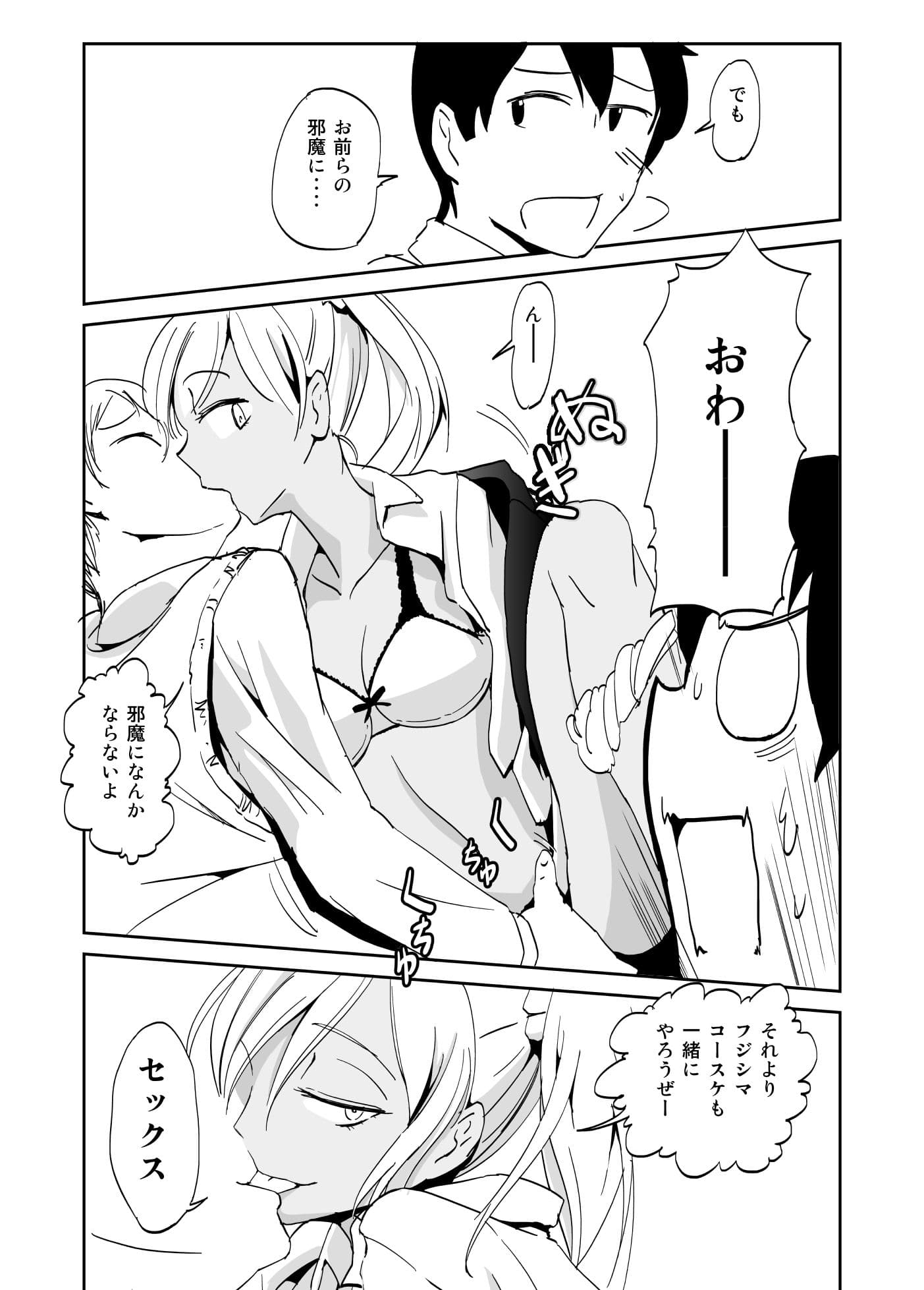 インランクラスメイトックス サンプル 1