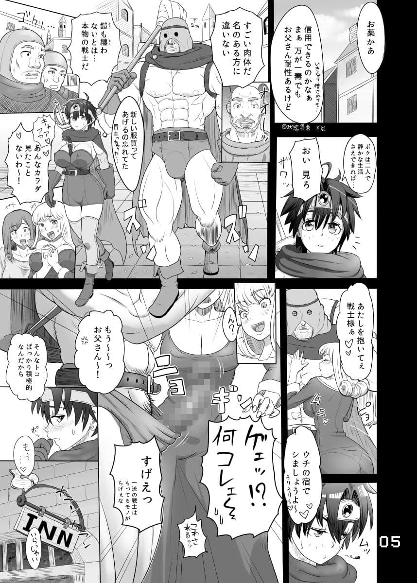 SODOMIC LIBIDO LUST サンプル 1