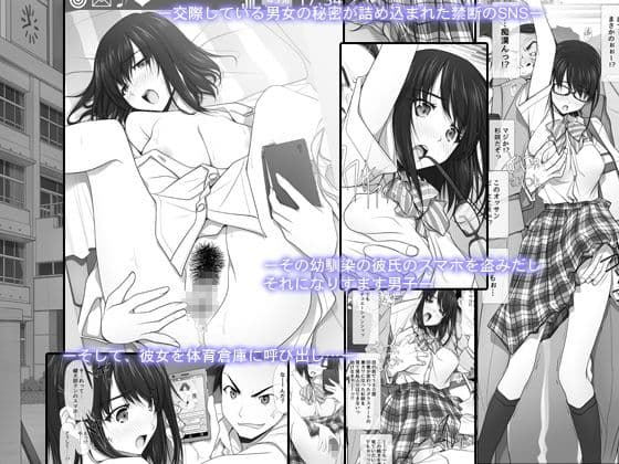 ネトラレノトリコ サンプル 1