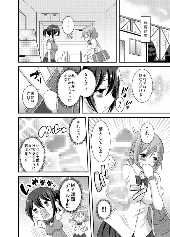 Happy Virgin Birthday サンプル 2