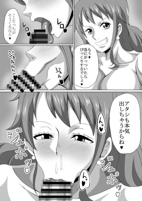 すっごくHな泥棒猫 ナミ サンプル 3