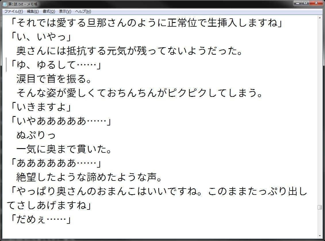 絶倫竿役おじさんの大量生中出し！ 〜巨乳人妻を堕として妊娠させ、処女の百合JKコンビをおチンポ大好きにします〜 サンプル 1