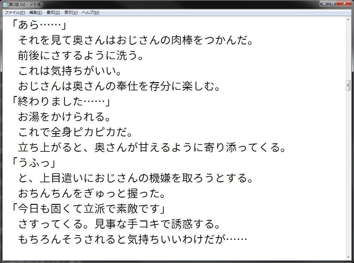 絶倫竿役おじさんの大量生中出し！ 〜巨乳人妻を堕として妊娠させ、処女の百合JKコンビをおチンポ大好きにします〜 サンプル 2