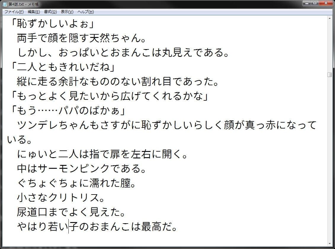 絶倫竿役おじさんの大量生中出し！ 〜巨乳人妻を堕として妊娠させ、処女の百合JKコンビをおチンポ大好きにします〜 サンプル 3