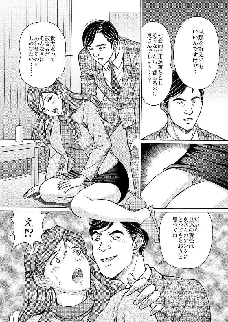 若妻の交換W不倫 サンプル 1