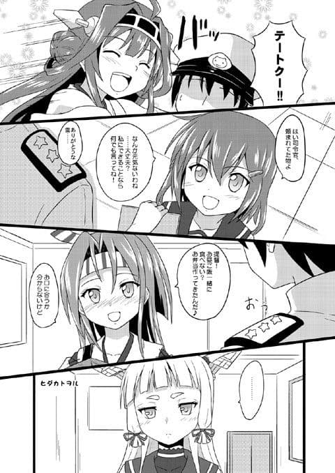 秘書官叢雲の鎮守府記録的なまとめ サンプル 1