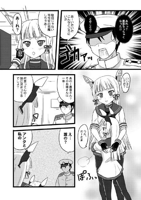 秘書官叢雲の鎮守府記録的なまとめ サンプル 2