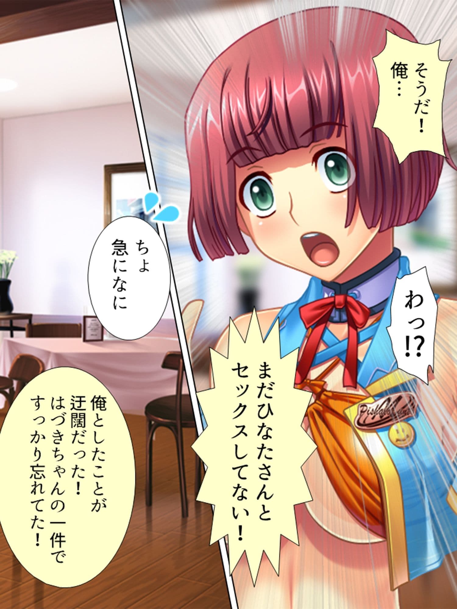 水着美少女カフェはポイント貯まるほどヤリたい放題 2巻 サンプル 2