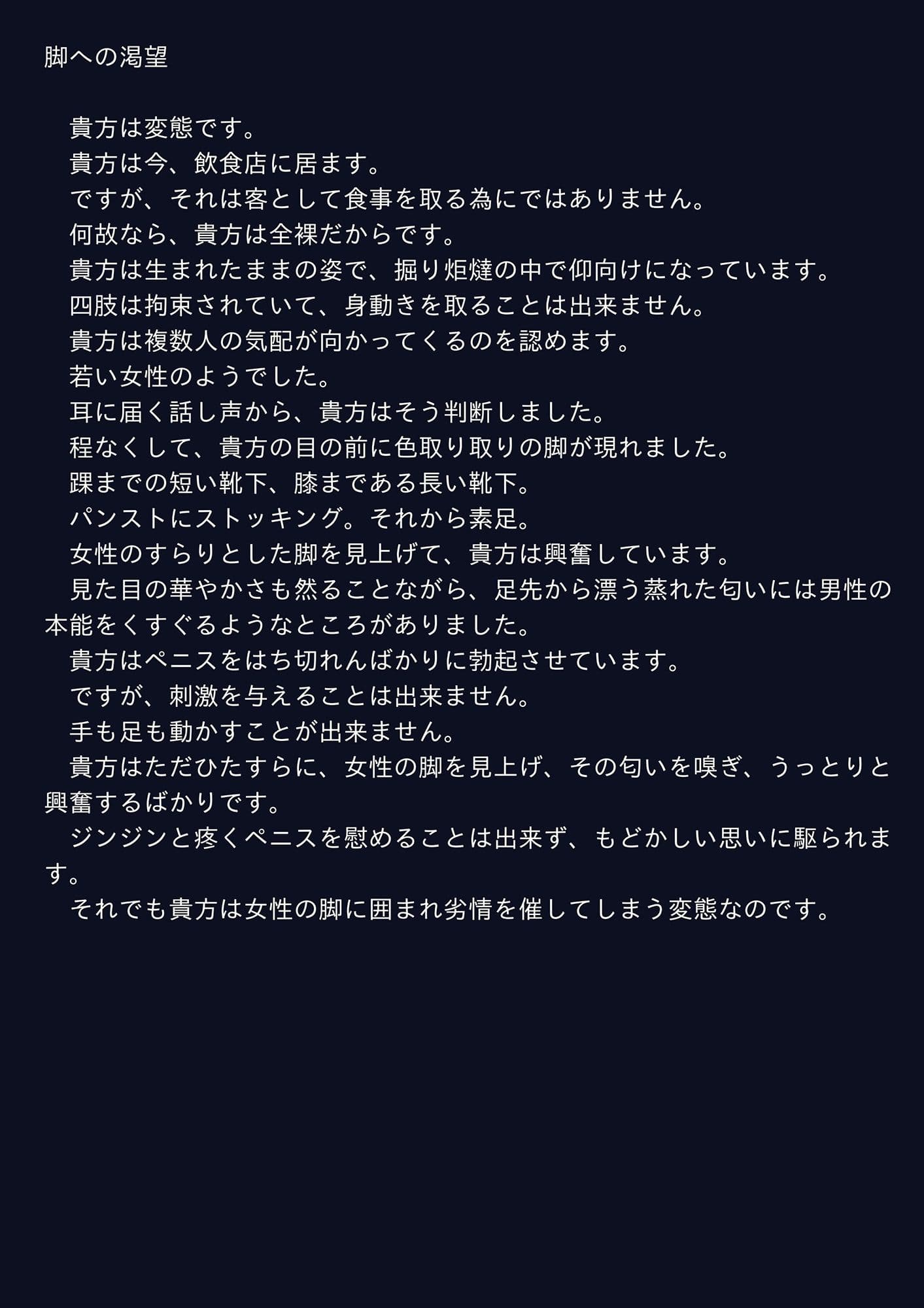 被虐夢想集 サンプル 1