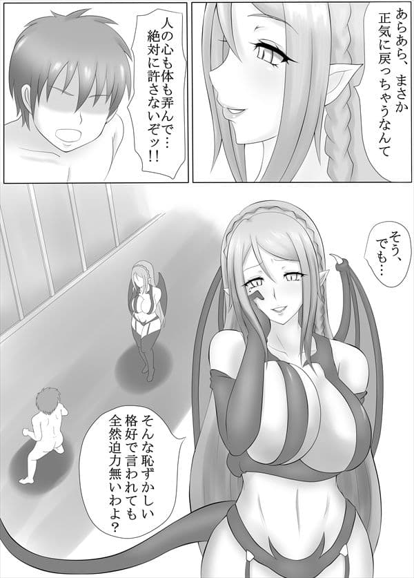 サキュバスのドレインエステ〜ファンブック〜 サンプル 1