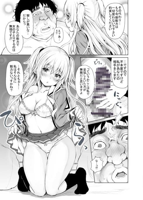PTD-Ero2 サンプル 1