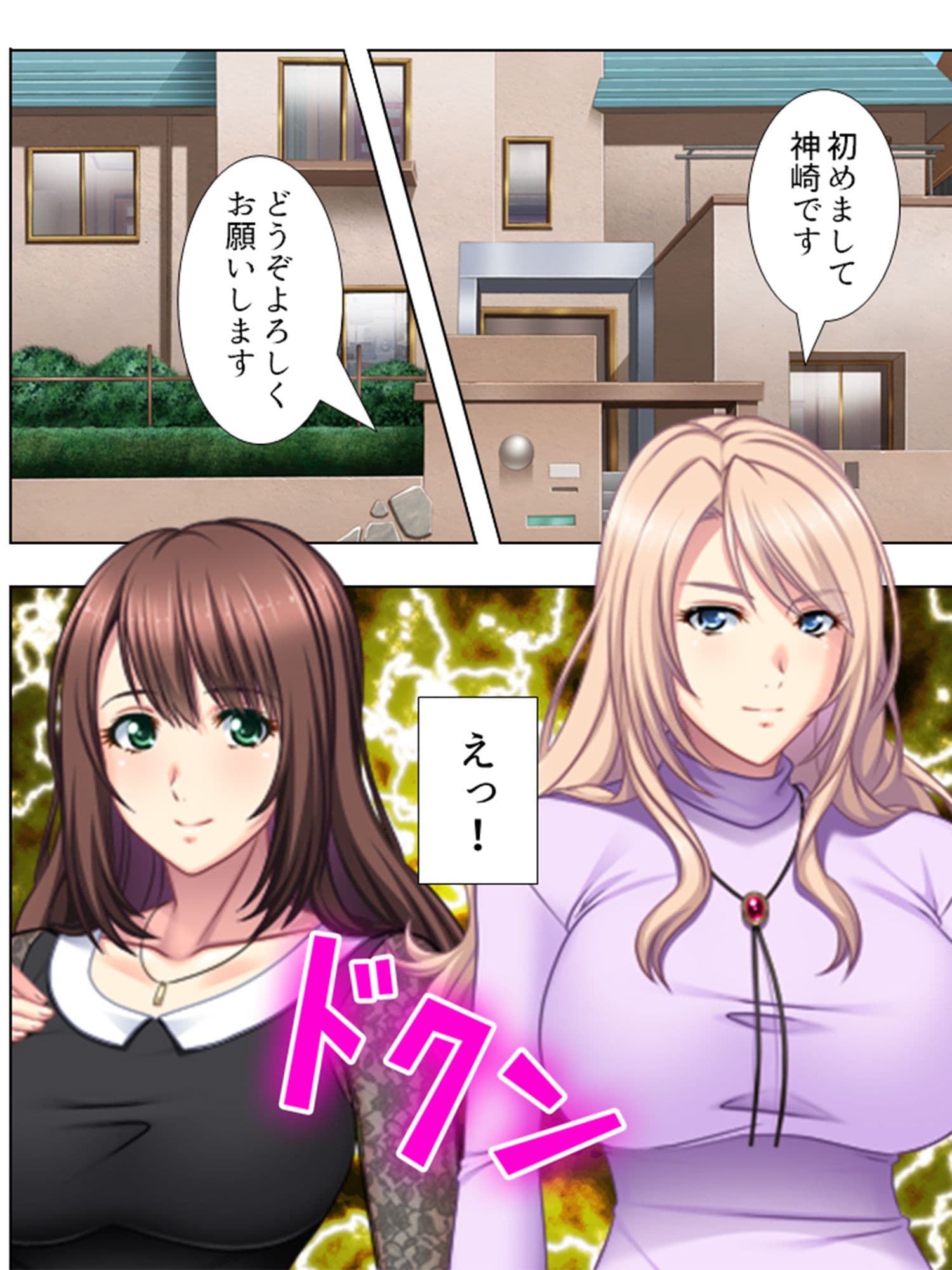 子供の頃に逆レ●プされたことのある僕のトラウマ 1巻 サンプル 1