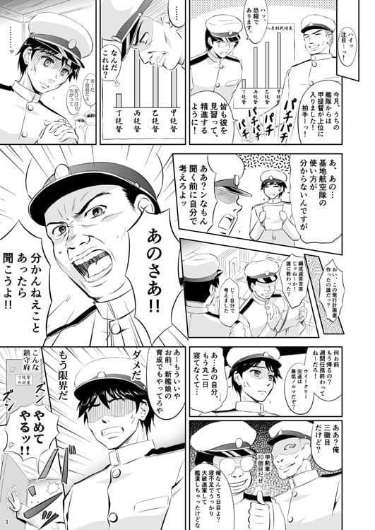 ブラック鎮守府と癒し系サラさん サンプル 1