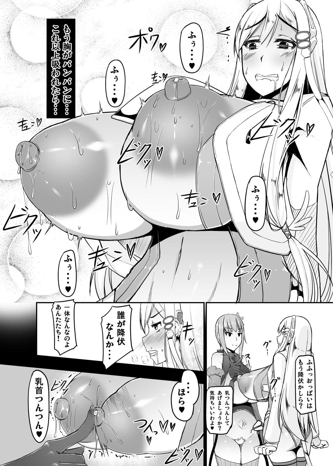 エッチで変身？！-守護戦乙女-ETHEREFFECT re:2 サンプル 3