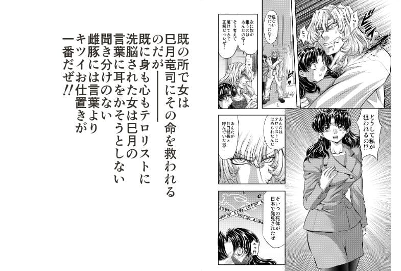 アビリティ蘇る野獣の血脈 ターゲット07 サンプル 2