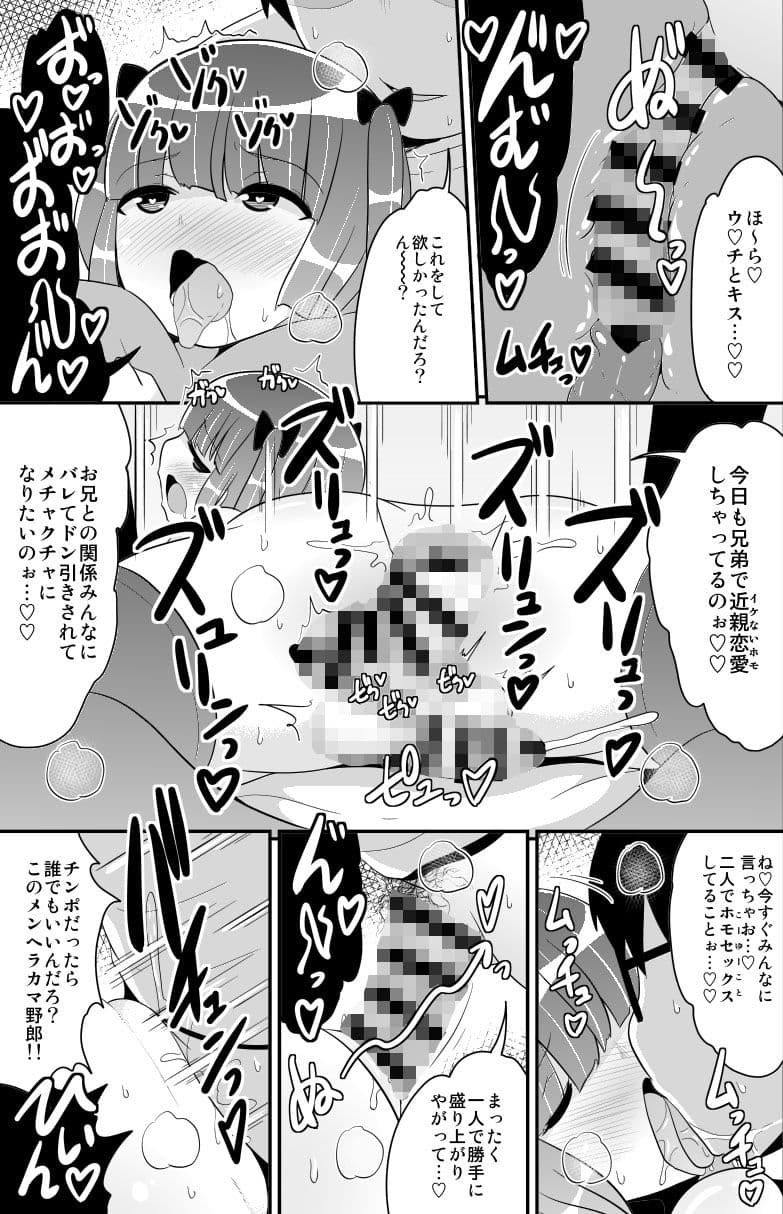 チンズリーナの商業では描けない本 サンプル 3