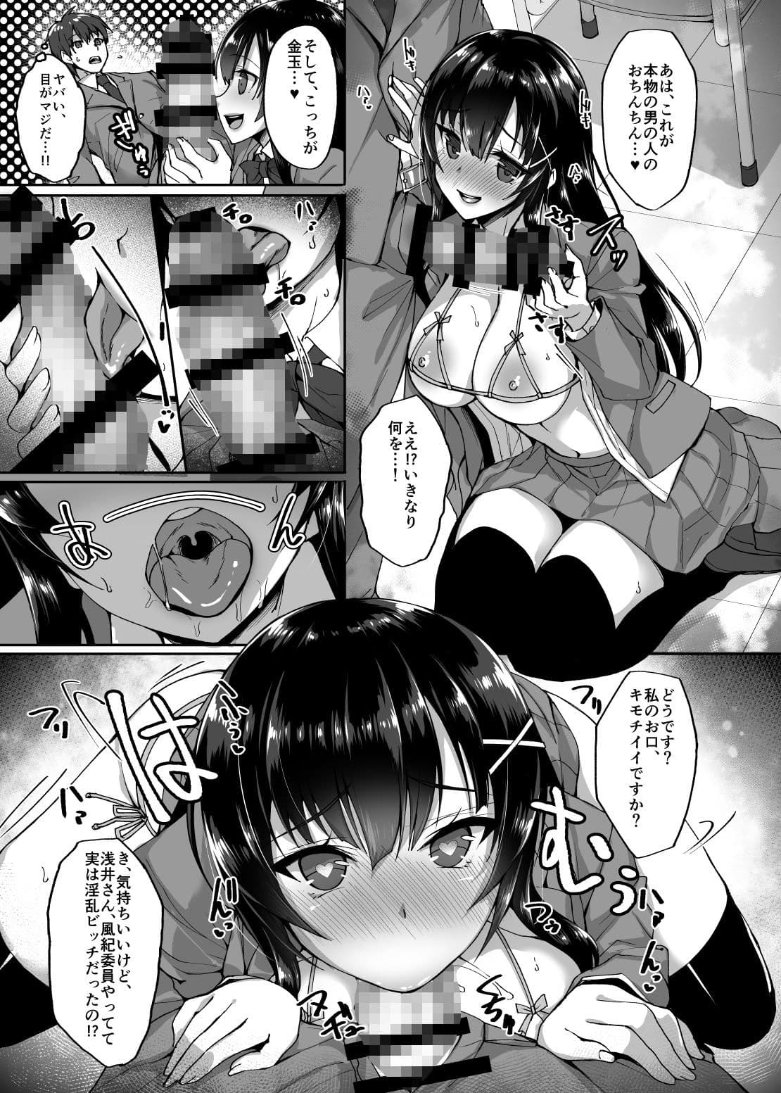 痴処女風紀委員のみんなに言えない淫靡なお願い サンプル 2