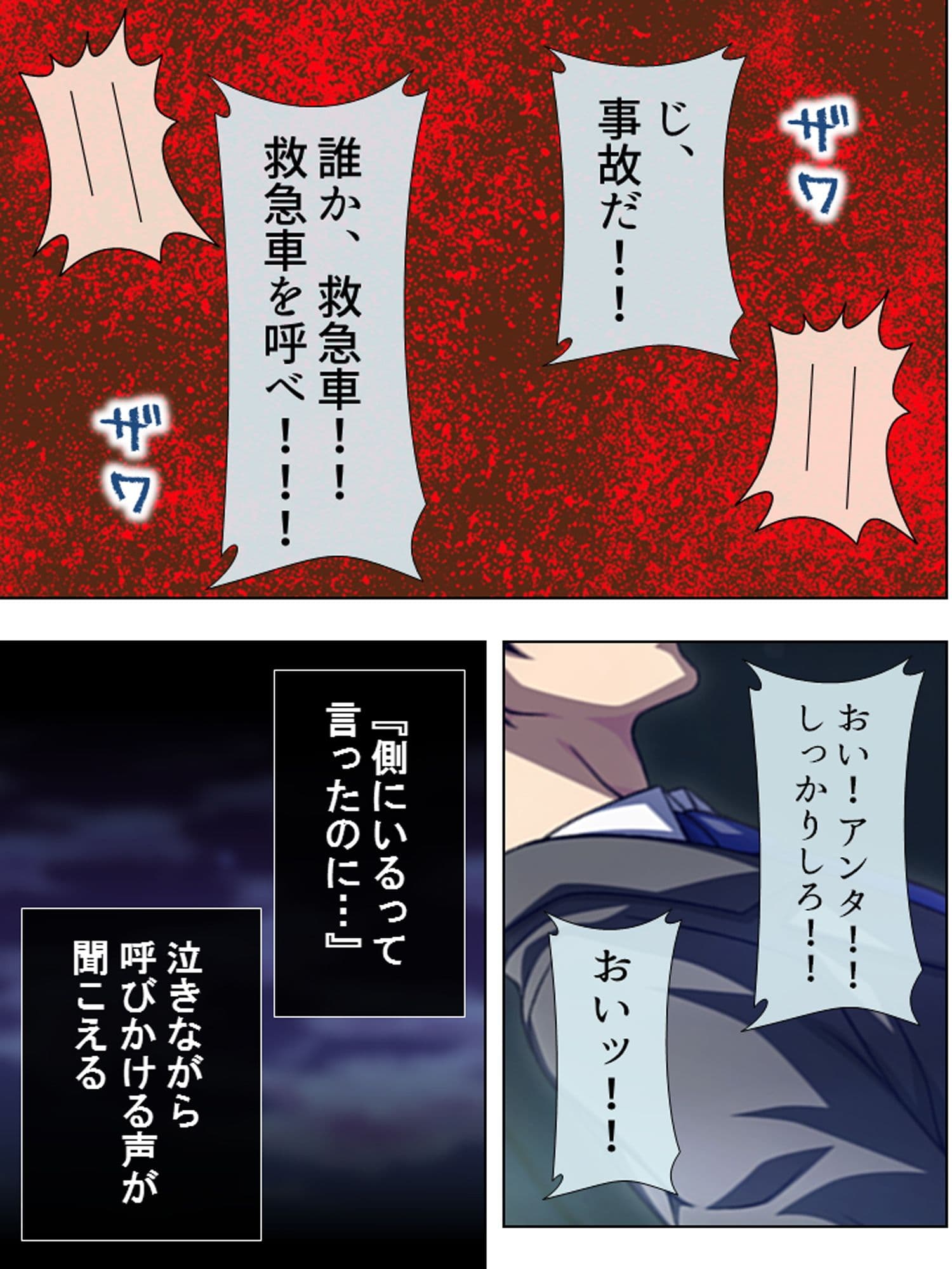 妹を抱く背徳感と妻の匂わす懐疑心を感じながらも俺は 下巻 サンプル 2