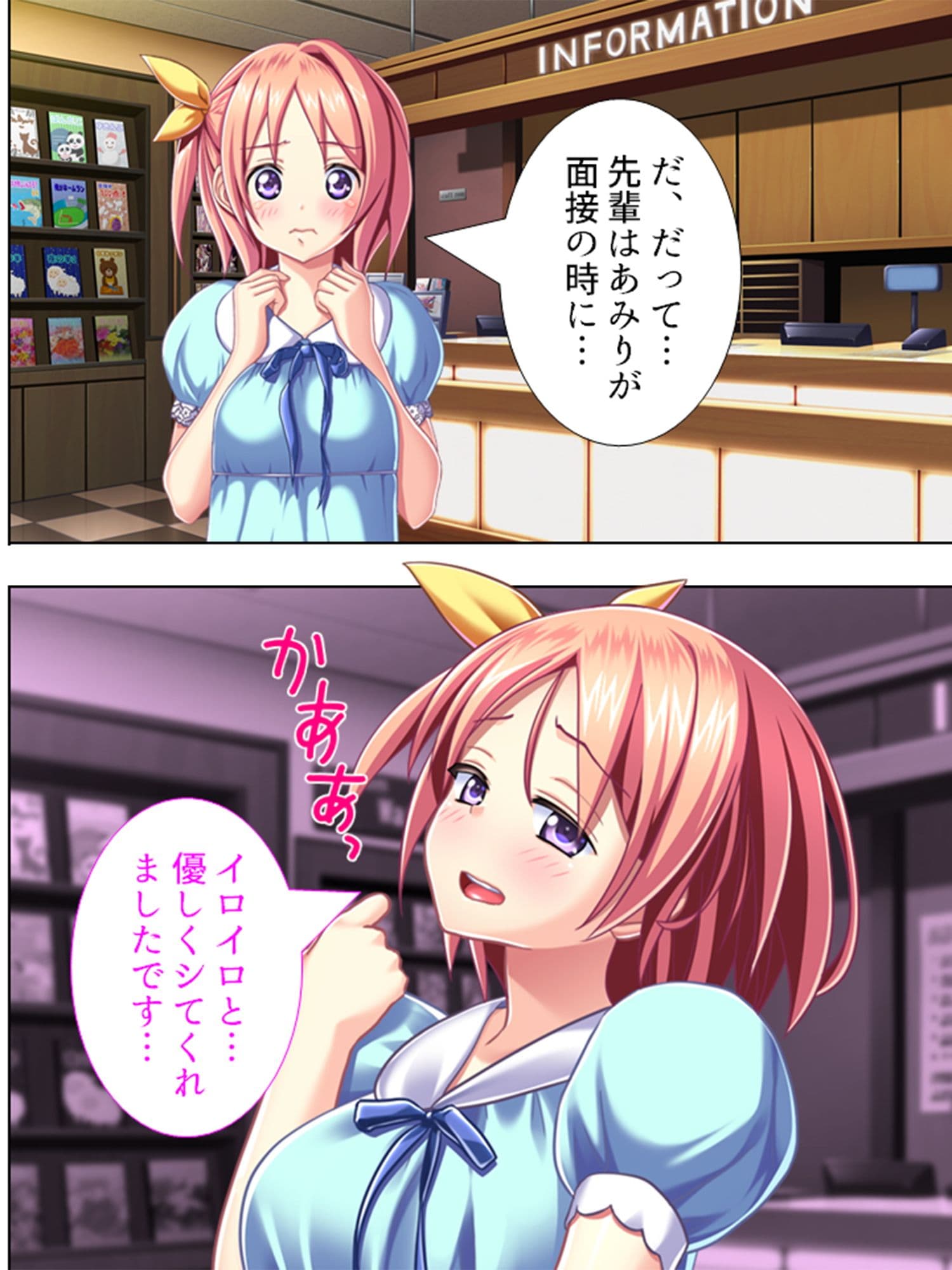 漫喫で毎日Hしても周りにはバレないことが判明 2巻 サンプル 1
