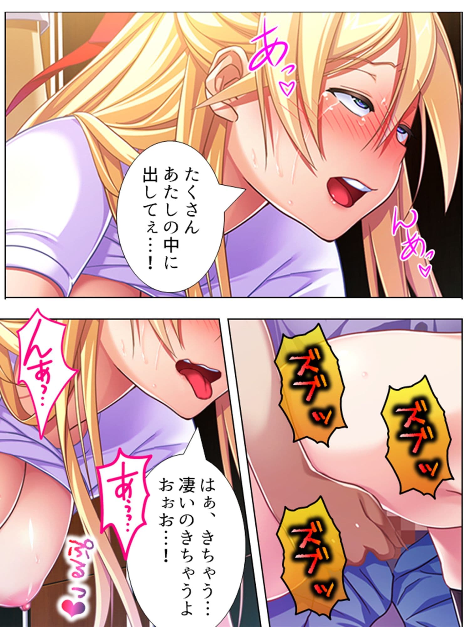 漫喫で毎日Hしても周りにはバレないことが判明 2巻 サンプル 2