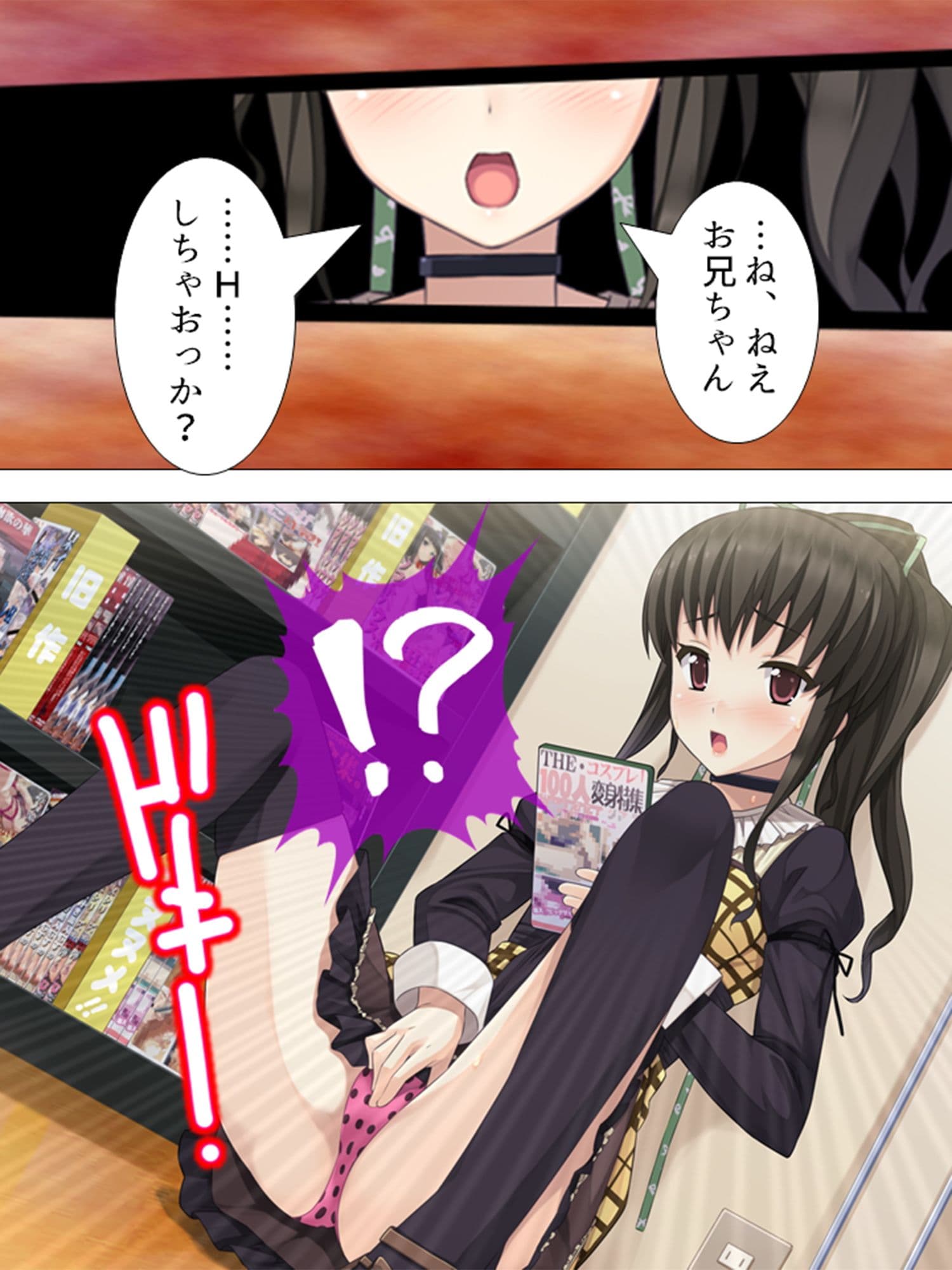 女の子と一緒に新型VRを試したら相手が発情した話 2巻 サンプル 3