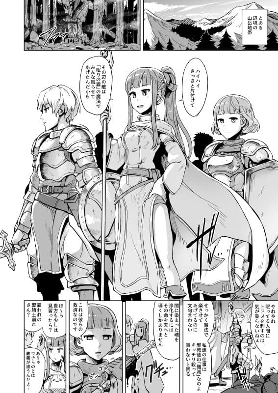 Lust Ritual 性なる生贄 サンプル 1