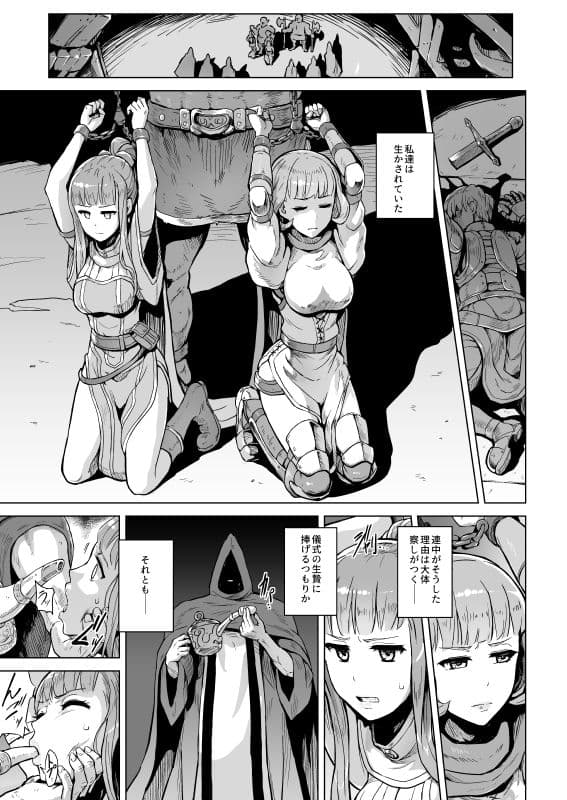 Lust Ritual 性なる生贄 サンプル 2