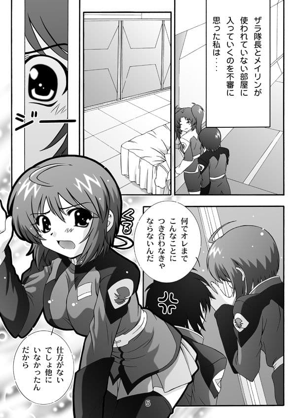 STAGE.1ルナマリアの歌声【機動戦士ガンダムSEED DESTINY】 サンプル 1