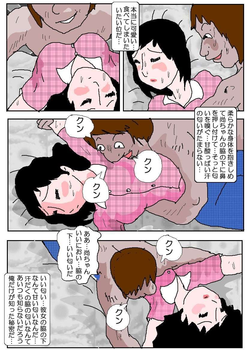 結婚前夜 サンプル 1