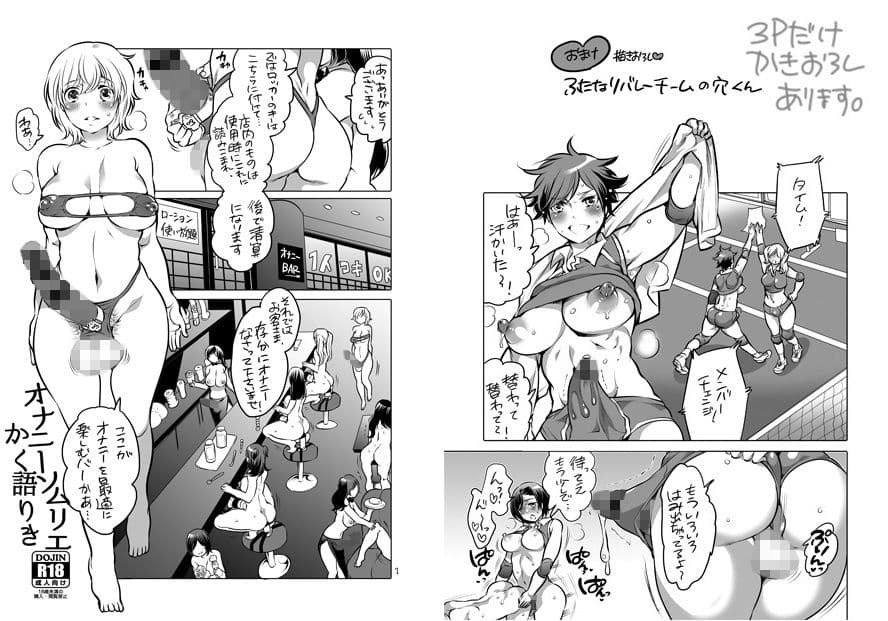 かまって！ふたなりお姉ちゃん サンプル 4