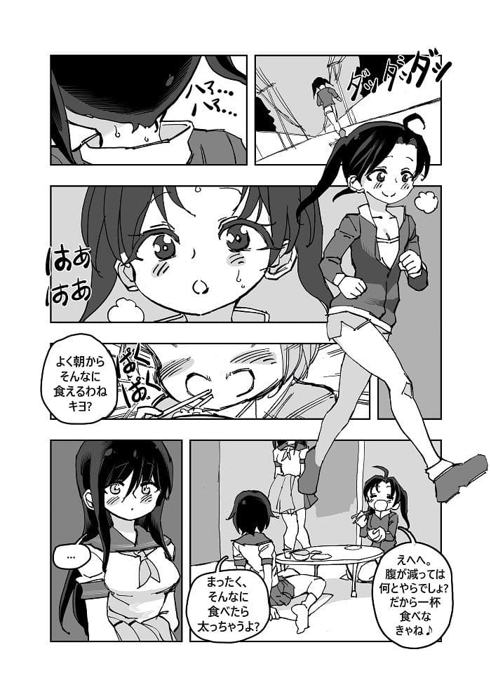 魔法少女ウェスタンガールズ 漫画版 第3話前編 サンプル 2