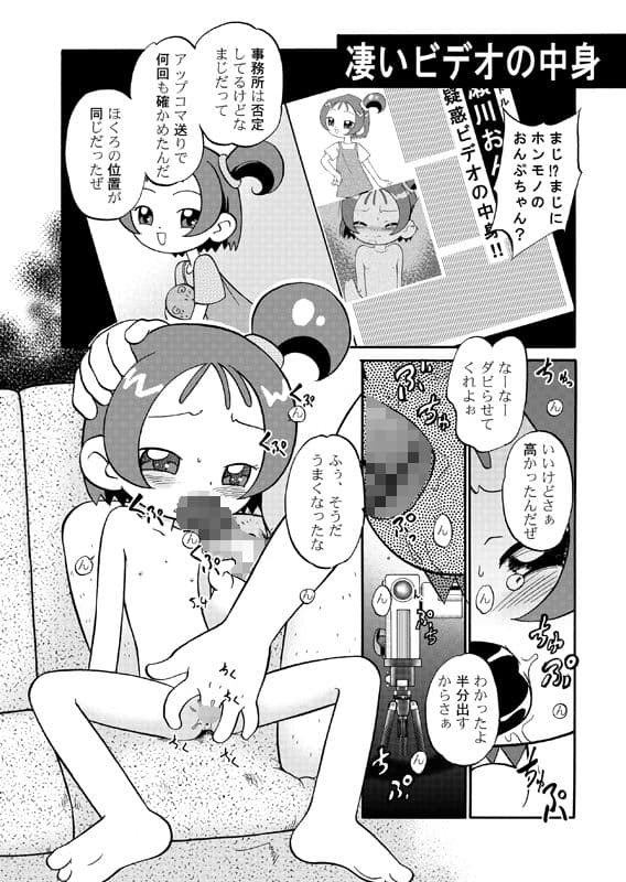 ど・れ・み・ファ DON サンプル 2
