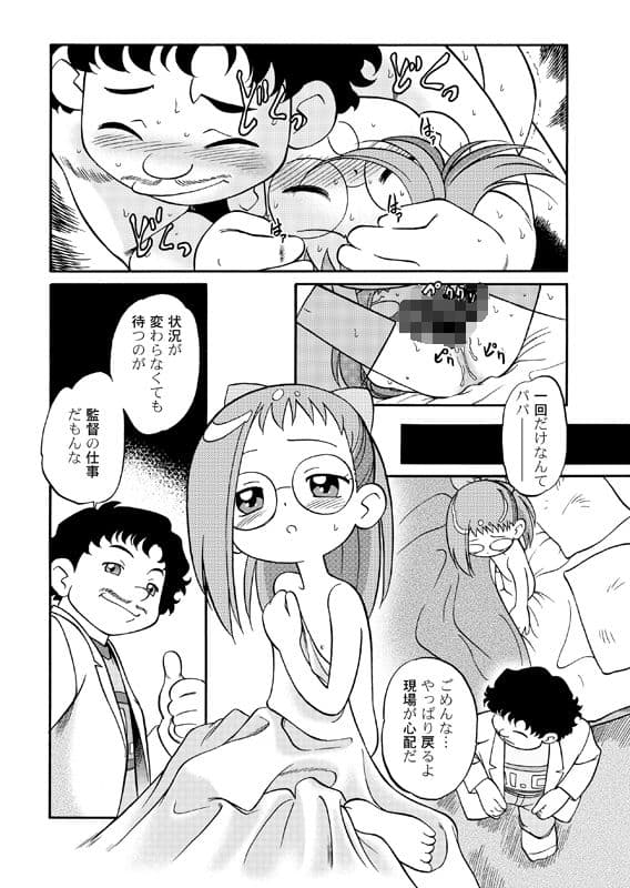 ど・れ・み・ファ DON サンプル 3