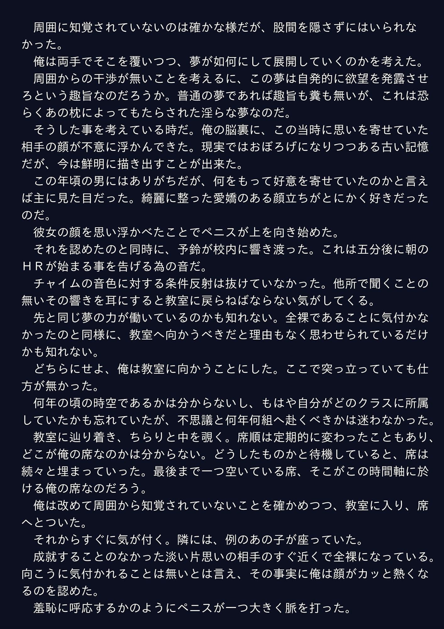 淫らな夢を見られる枕 サンプル 1