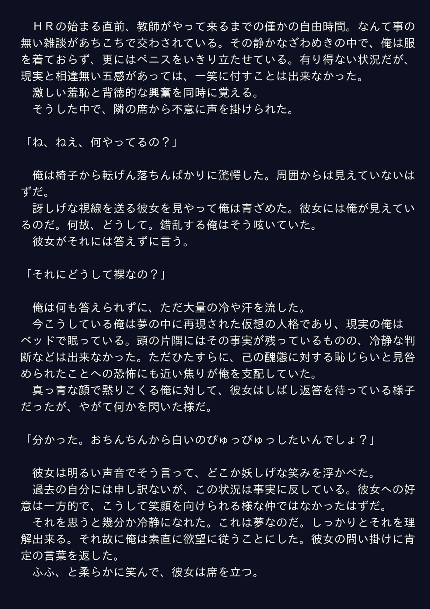 淫らな夢を見られる枕 サンプル 2