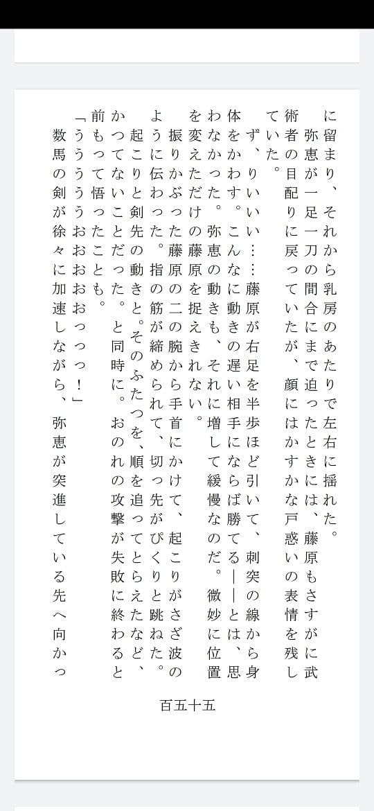 悲剣肌風 発動編 サンプル 4