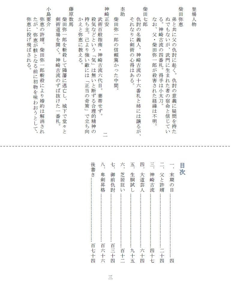 悲剣肌風 発動編 サンプル 5