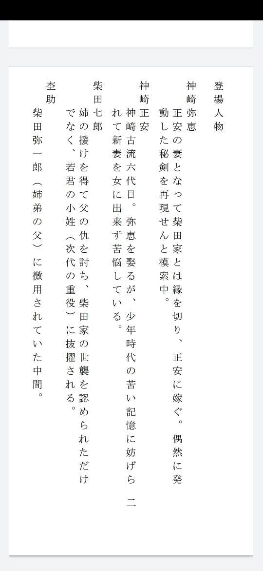 悲剣肌風 模索編 サンプル 1