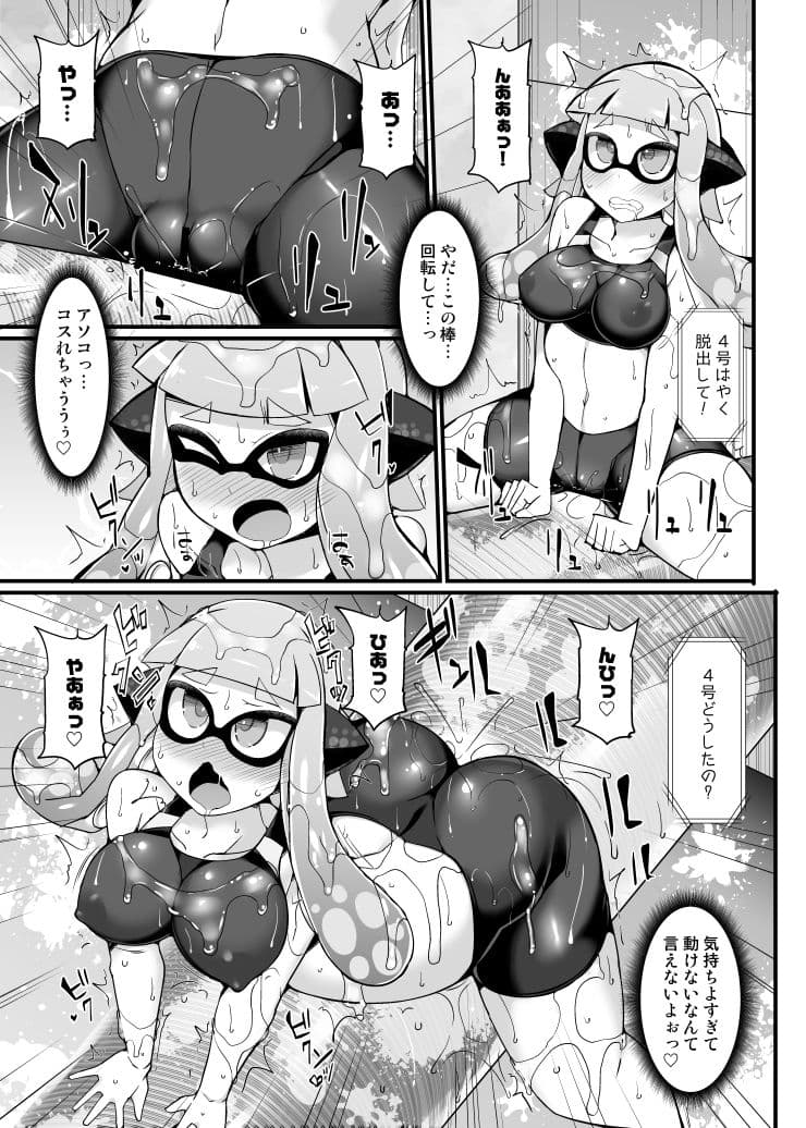 エッチなインクを塗りたく〜るテンタクル サンプル 2