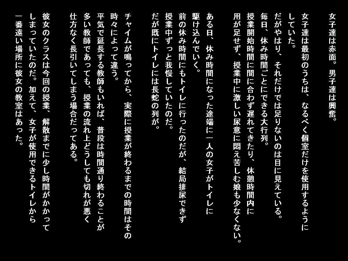 女性でも立小便できる世の中に サンプル 1