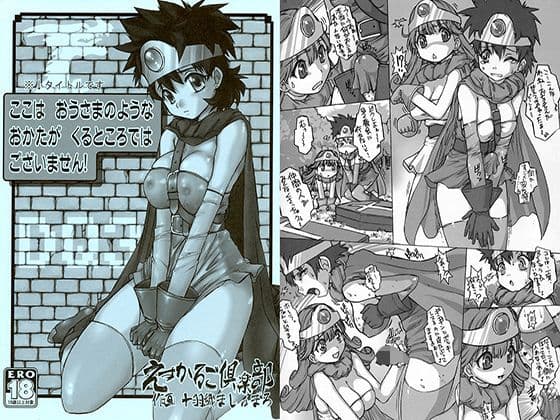 ここはおうさまのようなおかたがくるところではございません！