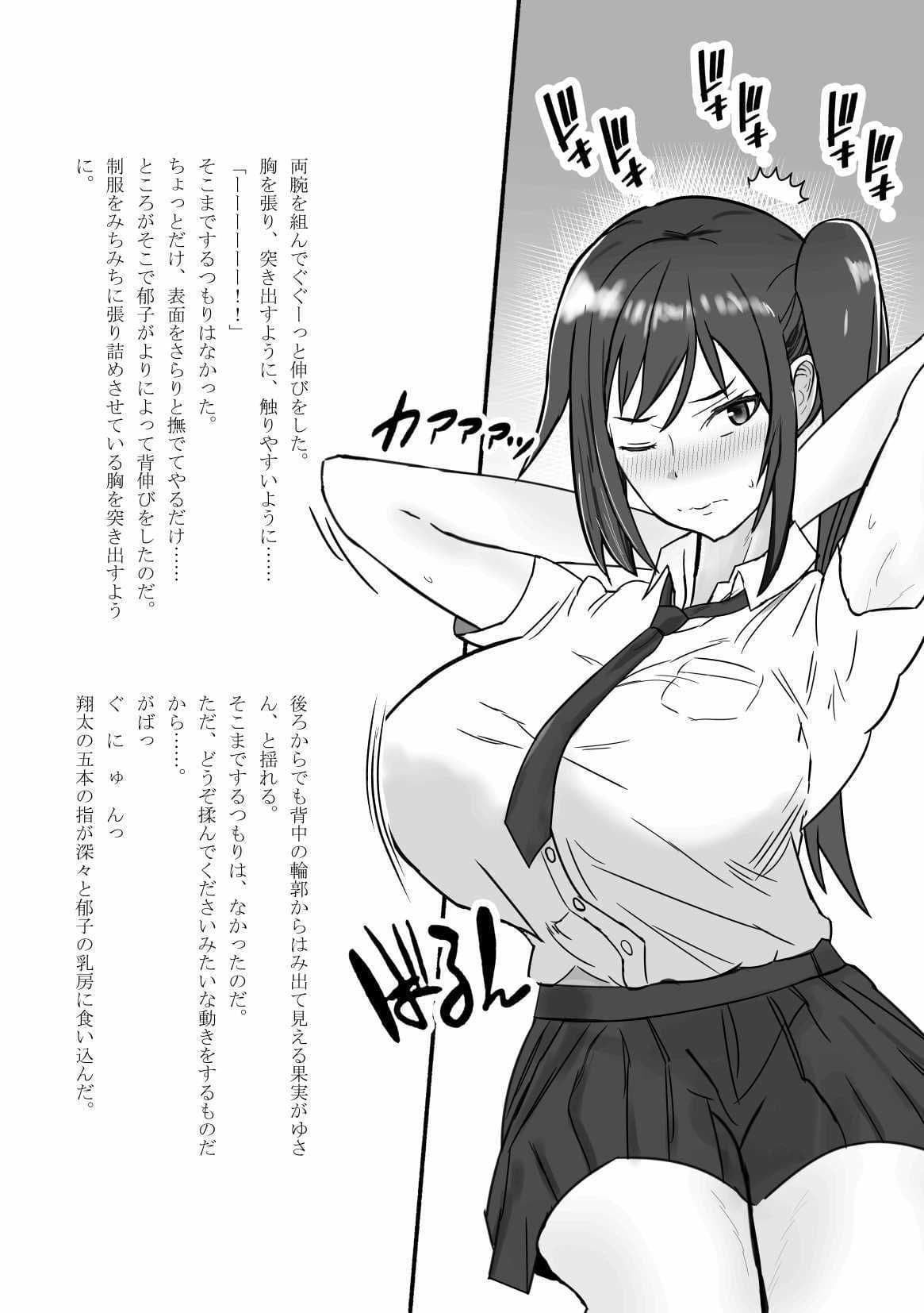 おさななじミルク サンプル 1