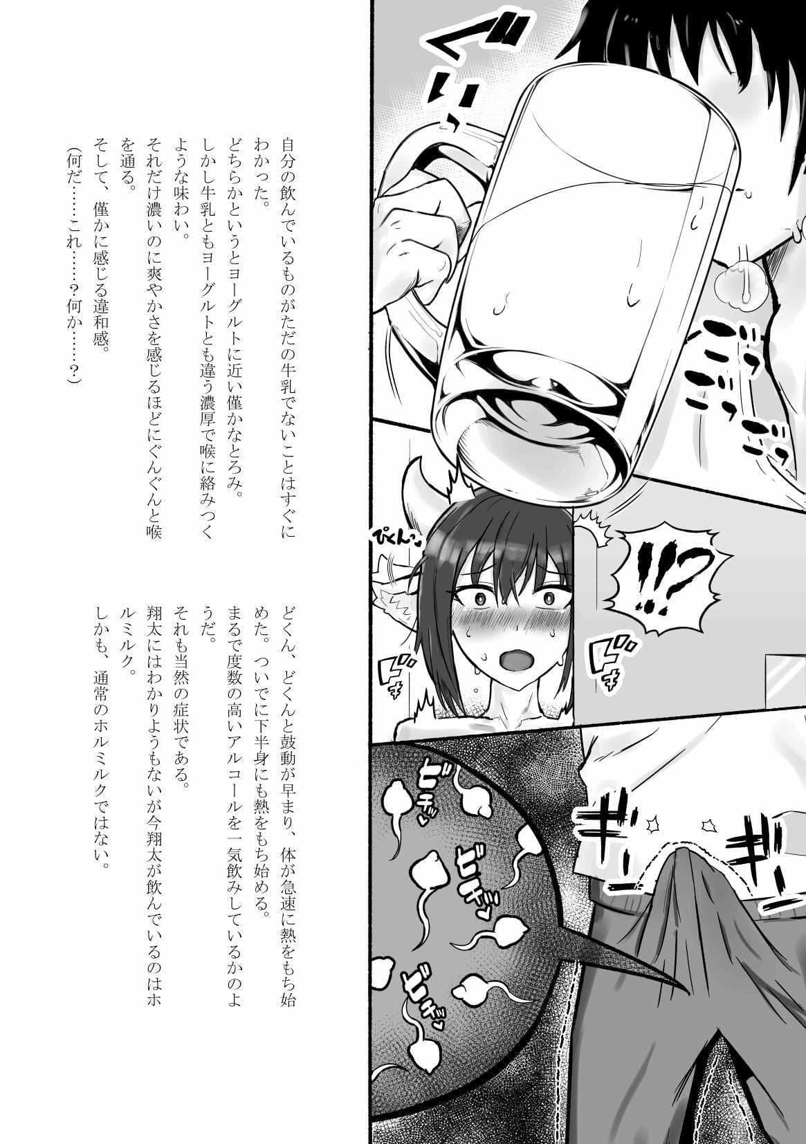 おさななじミルク サンプル 3