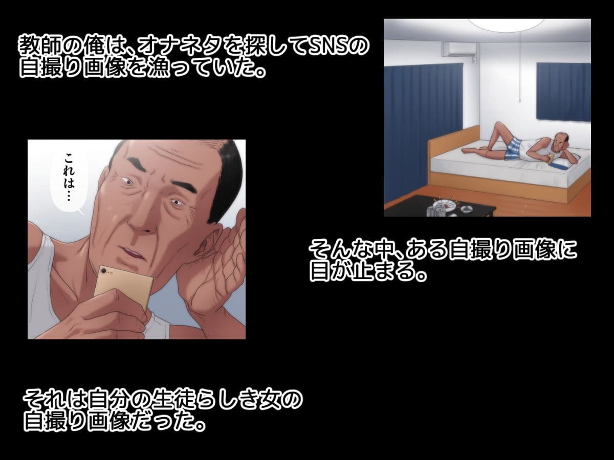 真面目な生徒のエロ自撮りを見つけて性奴●にする話 サンプル 1