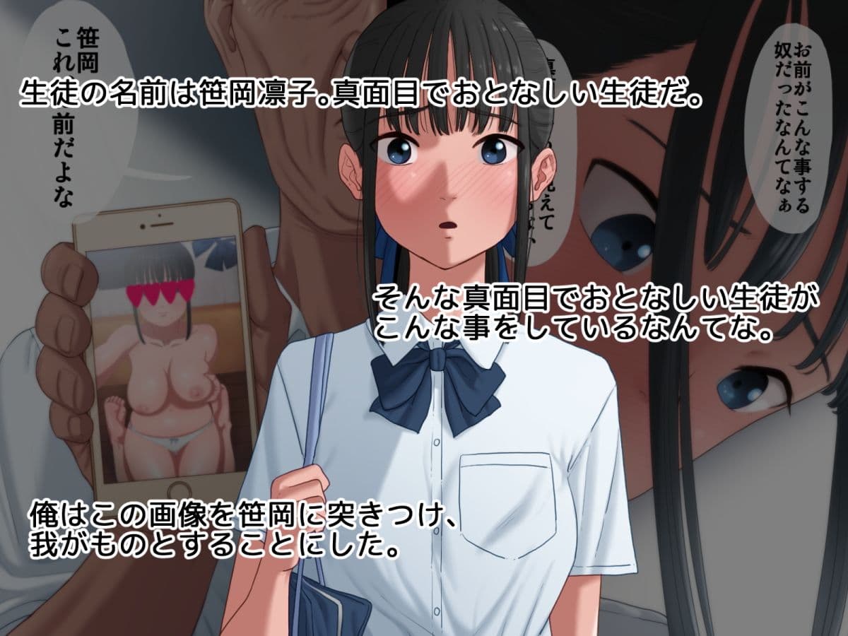 真面目な生徒のエロ自撮りを見つけて性奴●にする話 サンプル 2