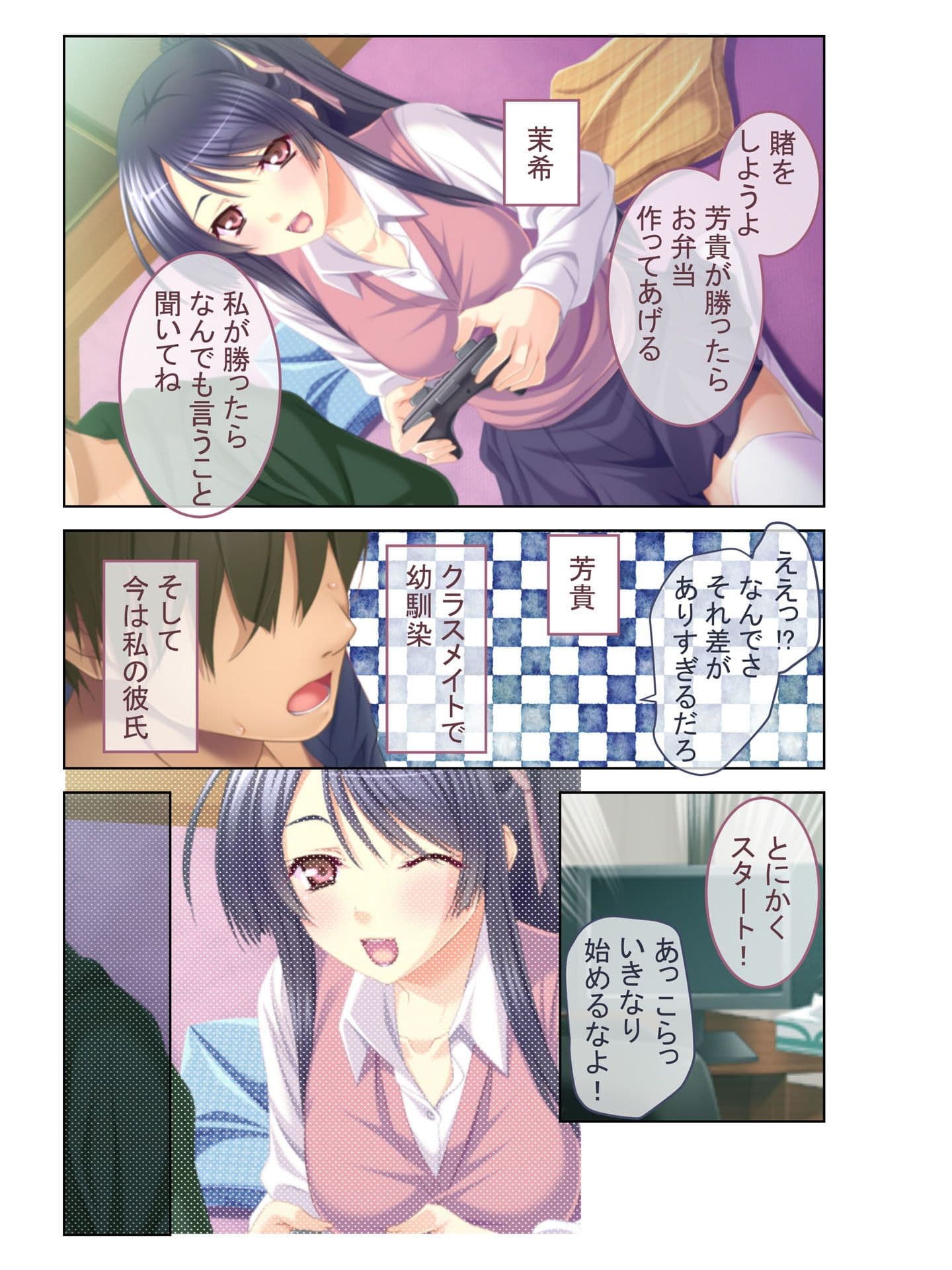 初挿入は4P！？狙われたウブでエッチな処女JK〜背徳乱交SEXでヴァージン喪失〜 フルカラーコミック版 サンプル 1